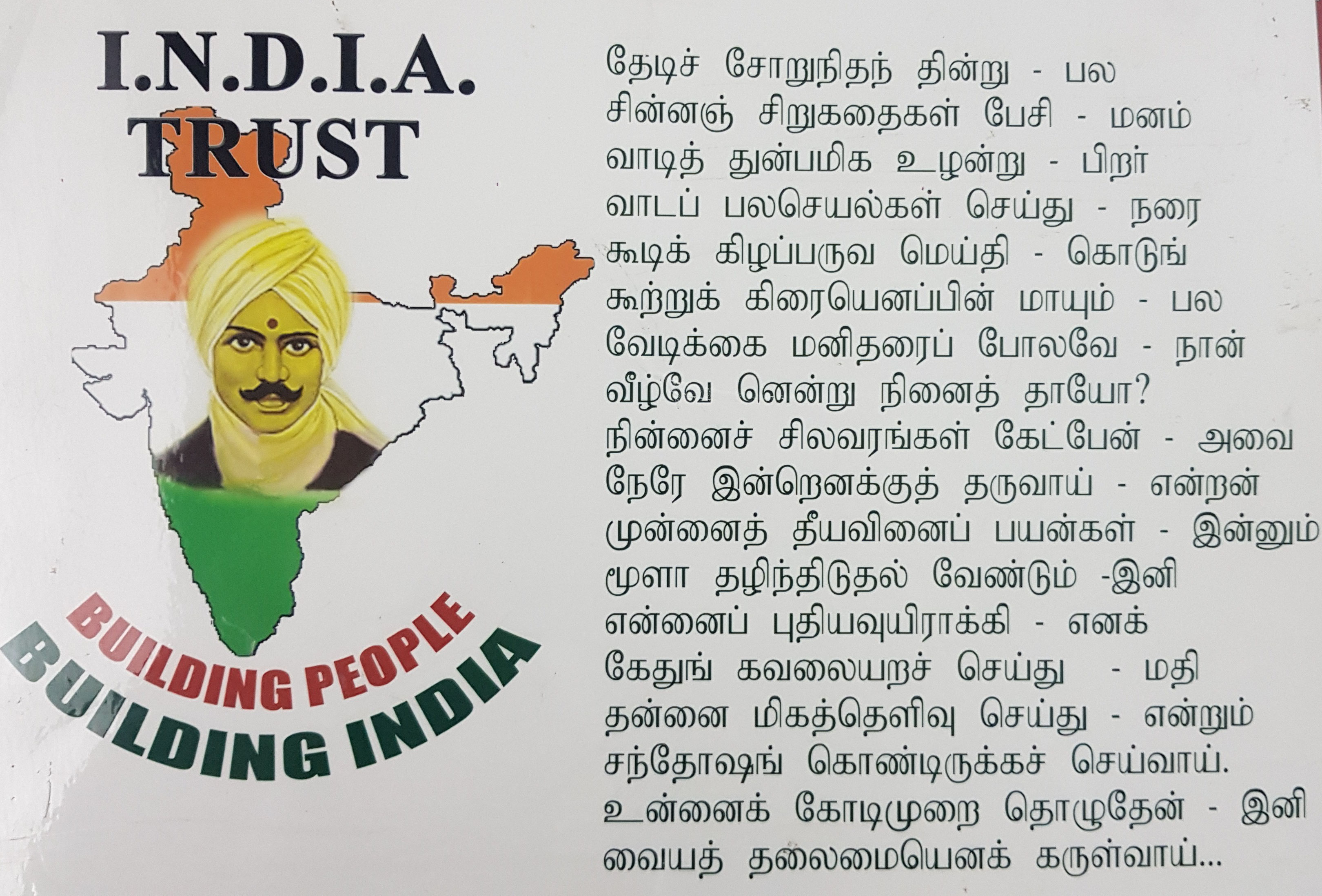 india trust