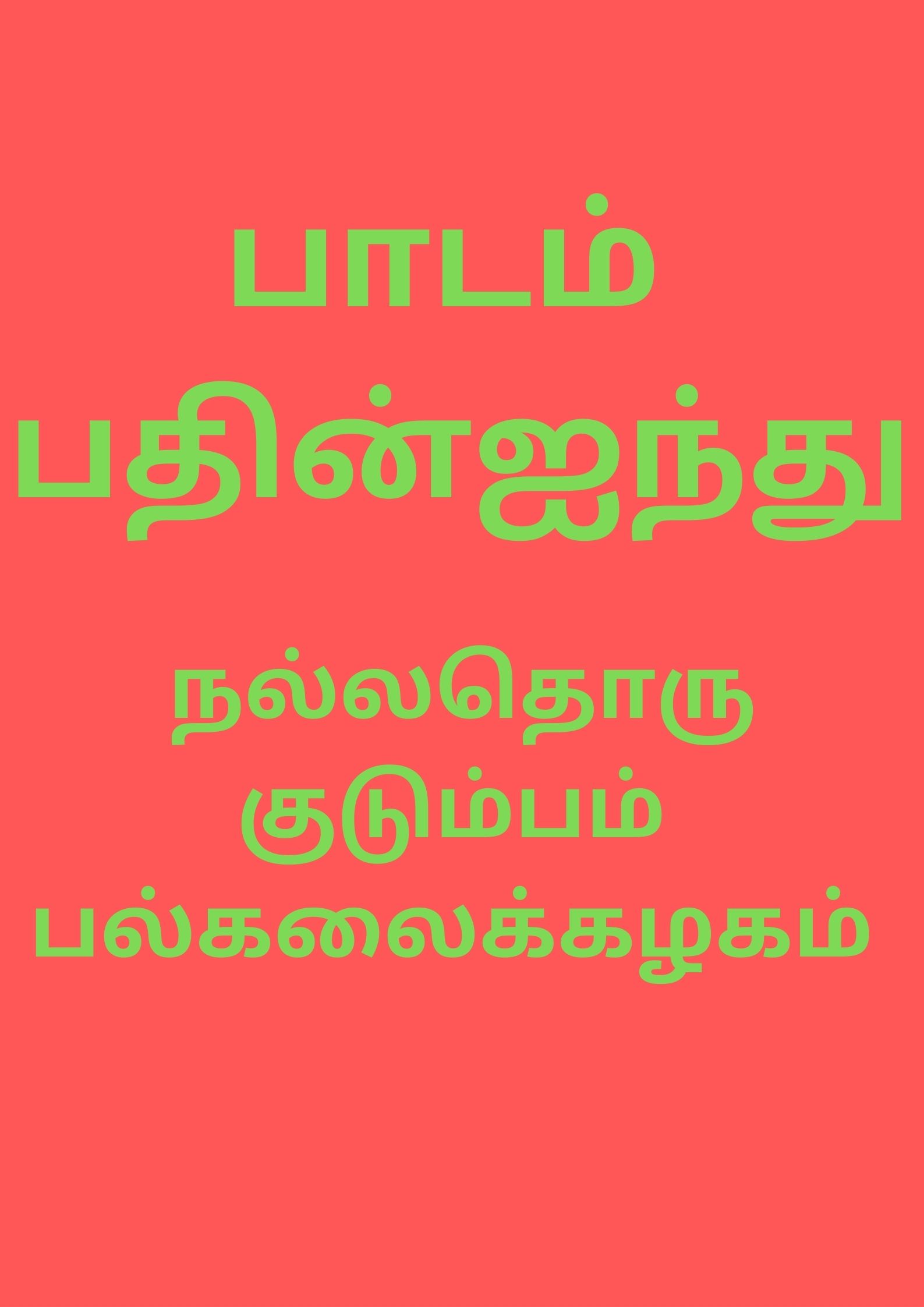 வாழ்க்கையில் முன்னேற உதவும் 45 வழிகள்