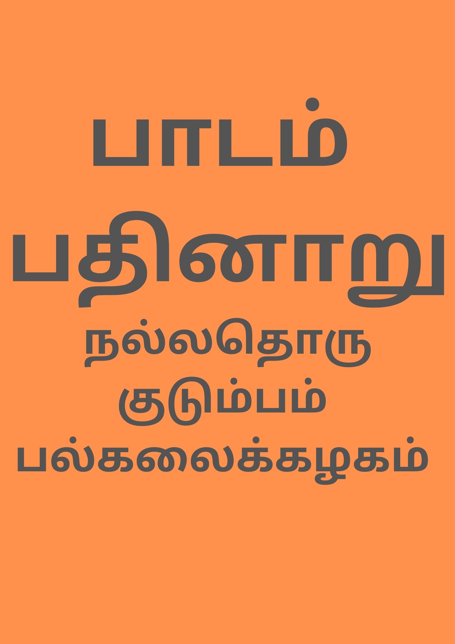 TEST YOUR PARENTING QUOTIENT